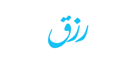 تفسير حلم اسم رزق