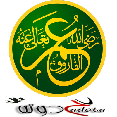 تفسير رؤية عمر بن الخطاب في المنام لابن سيرين