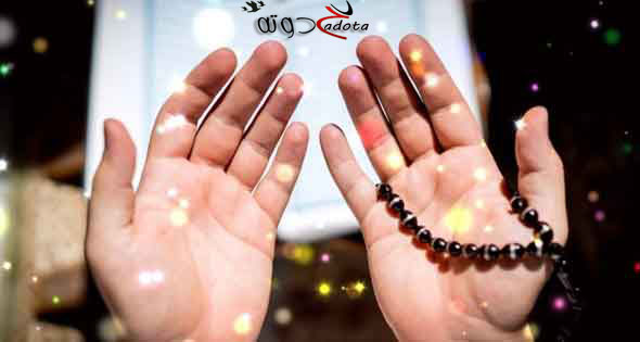 من راى في المنام انه يدعو الله