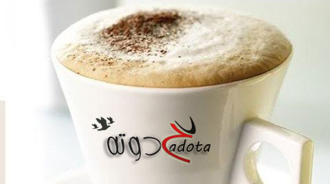 تفسير رؤية النسكافيه في المنام