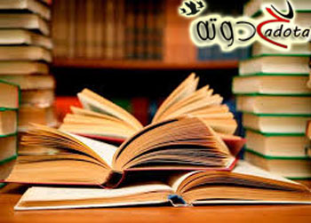 تفسير حلم رؤية الكتاب في المنام العصيمي