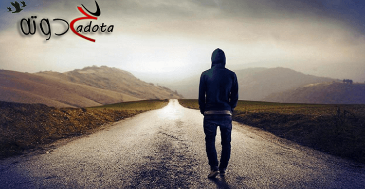 تفسير حلم رؤية الطريق في المنام