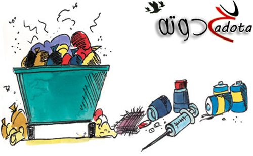 ماذا تعني رؤية القمامة في المنام؟