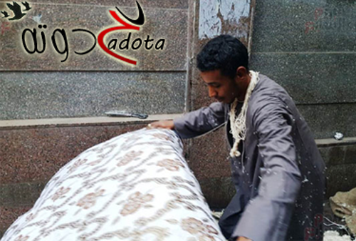 تفسير حلم التنجيد في المنام ومعناه