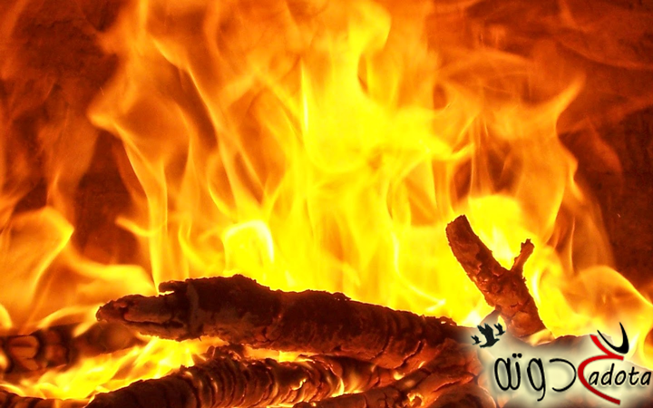 ما تفسير رؤية النار في المنام