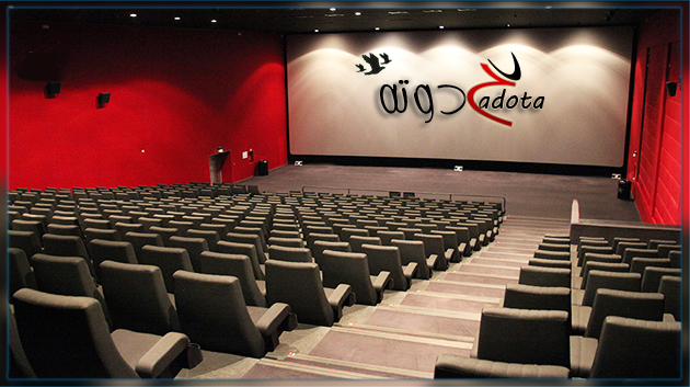 تفسير حلم رؤية السينما في المنام