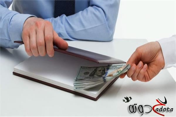 ماذا يعني رؤية الرشوة في الحلم؟