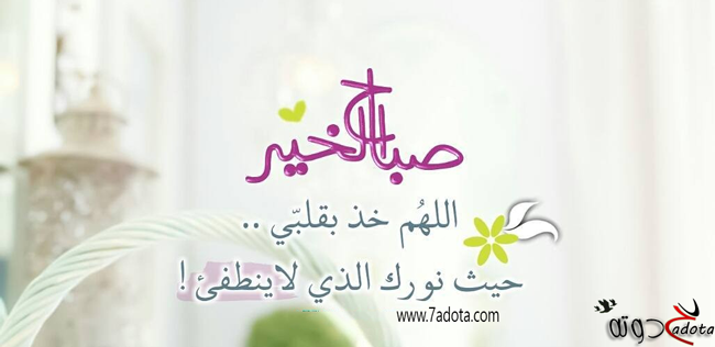 ادعية صباح الخير بالصور 2020