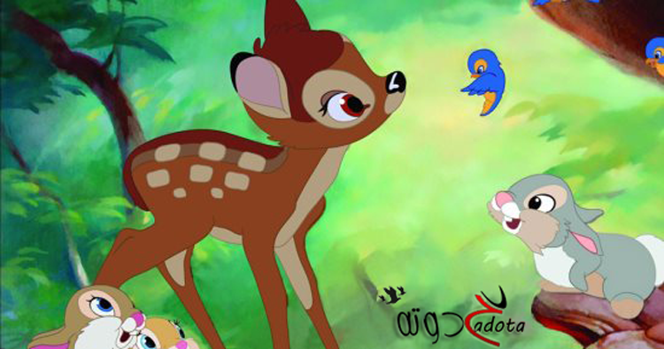 تفسير رؤية حيوان البامبي في المنام