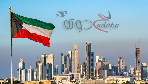 تفسير حلم السفر إلى الكويت في المنام