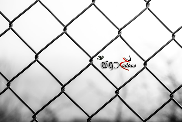 تفسير رؤية السياج في المنام