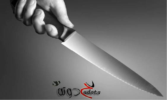 تفسير حلم رؤية طعن بالسكين في البطن بدون دم في المنام