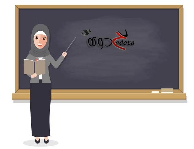 تفسير حلم رؤية معلمة أحبها في المنام